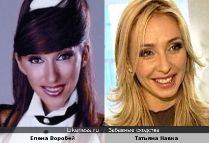 Елена Воробей (пародистка) и Татьяна Навка (фигуристка) похожи