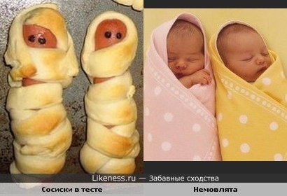 Сосиски в тесте похожи на младенцев