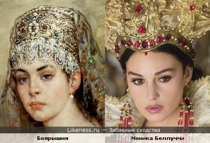 Боярышня Константина Маковского и Зеркальная королева Моника Беллуччи