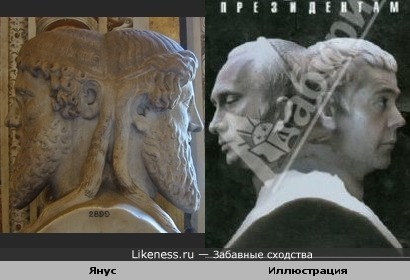 Двуликий бог Янус и обложка книги Александра Минкина «Письма президентам»