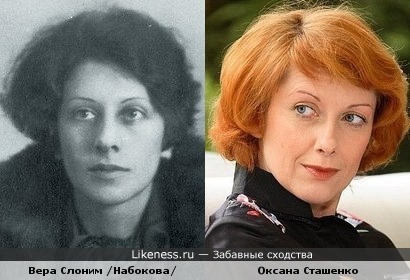 Вера Слоним и Оксана Сташенко