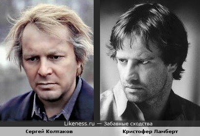 Сергей Колтаков и Кристофер Ламберт
