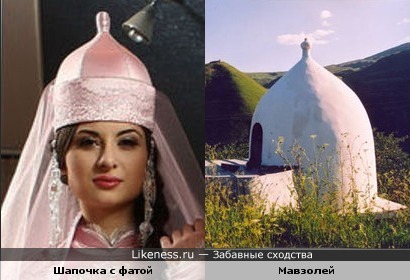 Национальный свадебный головной убор и мавзолей