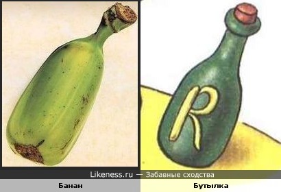 Банан и бутылка