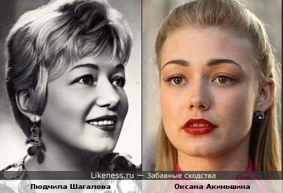 Людмила Шагалова и Оксана Акиньшина