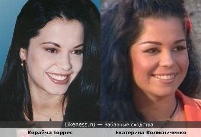 Корайма Торрес и Екатерина Колисниченко