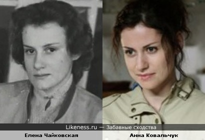 Елена Чайковская и Анна Ковальчук