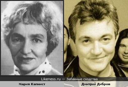 Мария Капнист и Дмитрий Дибров