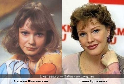 Марина Шиманская и Елена Проклова