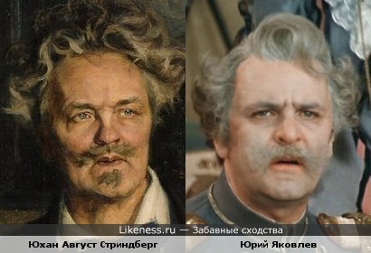 Юхан Август Стриндберг похож на Юрия Яковлева