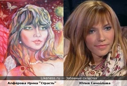 Девушка с картины Ирины Алфёровой напомнила участницу «Фактора А» Юлию Самойлову