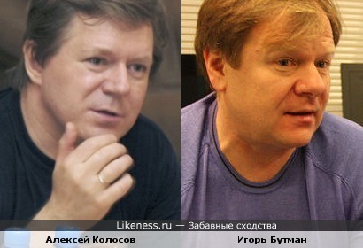 Алексей Колосов и Игорь Бутман