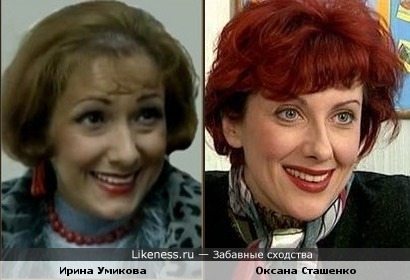 Ирина Умикова и Оксана Сташенко