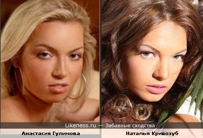 Анастасия Гулимова и Наталья Кривозуб