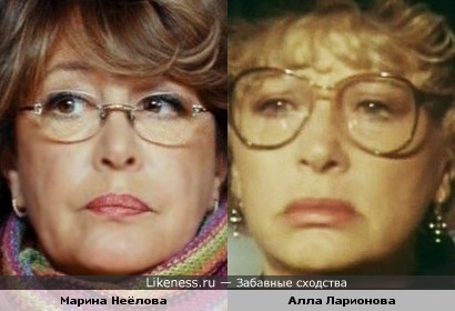 Марина Неёлова и Алла Ларионова