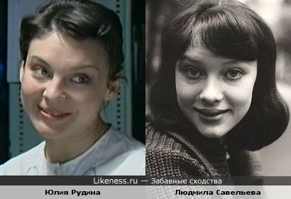 Юлия Рудина и Людмила Савельева