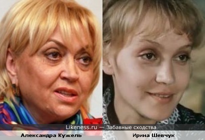 Александра Кужель и Ирина Шевчук