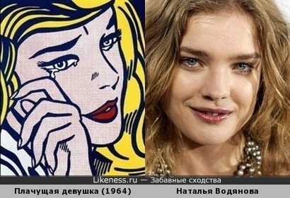 Работа Роя Лихтенштейна «Плачет девушка» (1964) и топ-модель Наталья Водянова