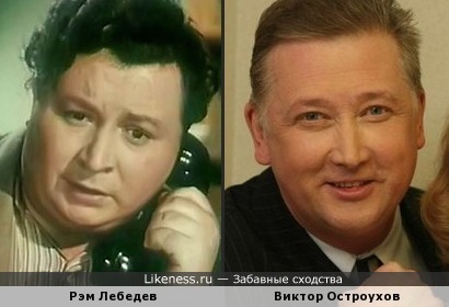 Рэм Лебедев и Виктор Остроухов