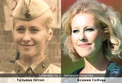 Татьяна Остап и Ксения Собчак