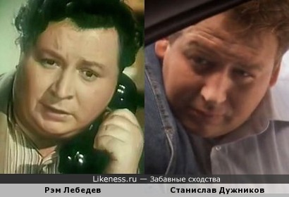 Рэм Лебедев и Станислав Дужников