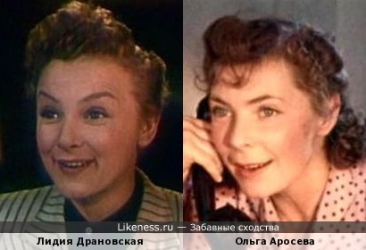 Лидия Драновская и Ольга Аросева