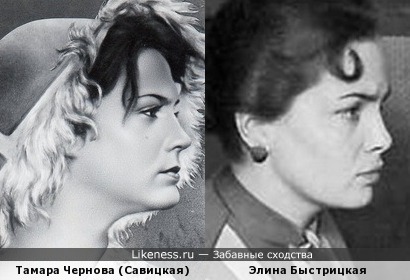 Тамара Чернова похожа на Элину Быстрицкую