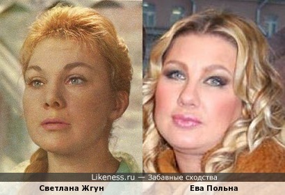 Светлана Жгун и Ева Польна