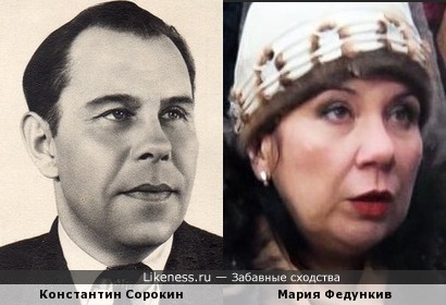 Константин Сорокин и Марина Федункив