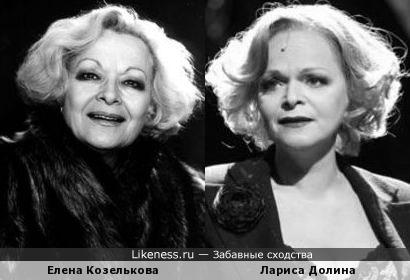 Елена Козелькова и Лариса Долина