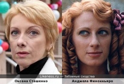 Оксана Сташенко похожа на Анджелу Финоккьяро