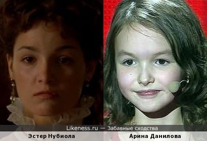 Эстер Нубиола и Арина Данилова