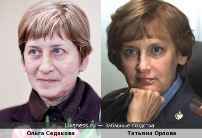 Ольга Седакова похожа на Татьяну Орлову
