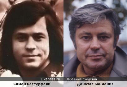 Симон Баттерфляй и Донатас Банионис