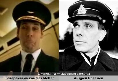 Андрей Болтнев в рекламе «Меллер»
