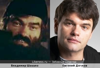 Владимир Шакало похож на Евгения Дятлова