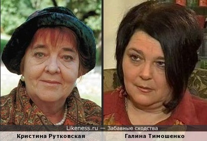 Кристина Рутковская и Галина Тимошенко