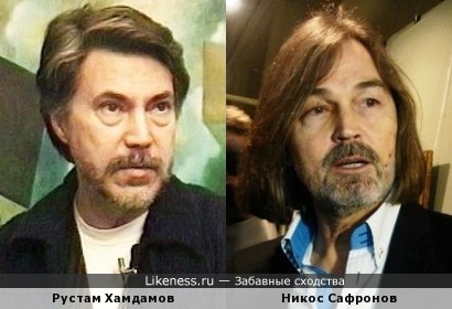 Рустам Хамдамов и Никас Сафронов