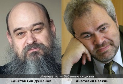 Константин Душенов и Анатолий Белкин
