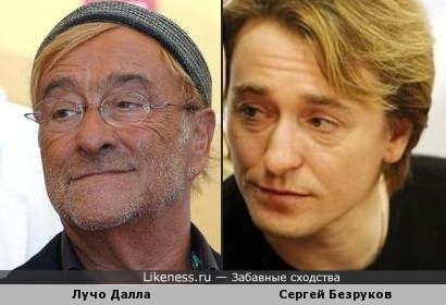 Лучо Далла и Сергей Безруков