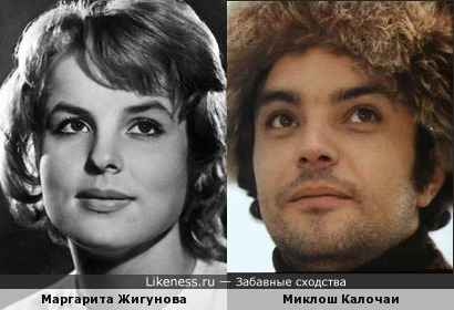 Маргарита Жигунова и Миклош Калочаи