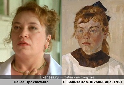 Школьница на картине Сергея Бальзамова похожа на Ольгу Прохватыло