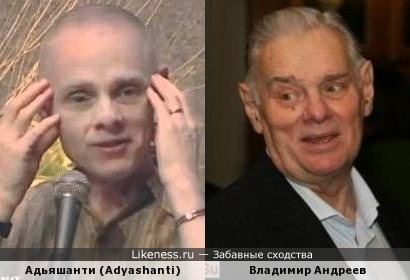Адьяшанти и Владимир Андреев