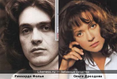 Риккардо Фольи и Ольга Дроздова