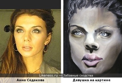 Девушка на картине Лизы Перретт похожа на Анну Седокову