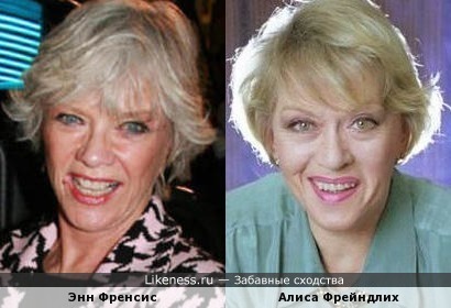 Энн Френсис похожа на Алису Фрейндлих