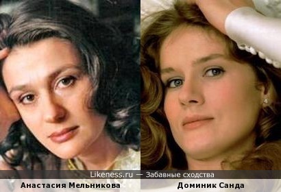 Анастасия Мельникова и Доминик Санда