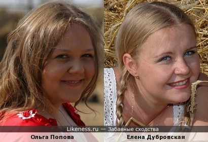 Ольга Попова похожа на Елену Дубровскую