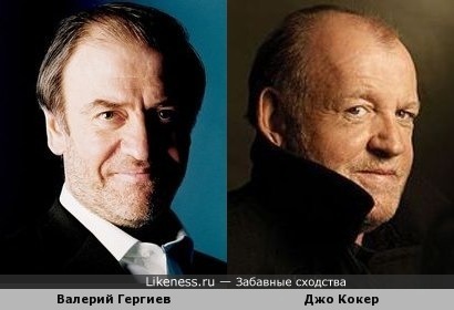 Валерий Гергиев и Джо Кокер