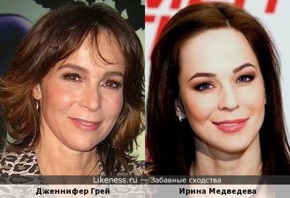 Дженнифер Грей похожа на Ирину Медведеву